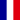 国 フランス 国 フランス